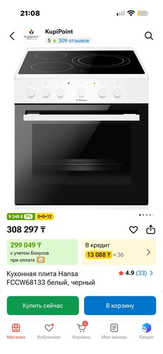 Элекирическая плита