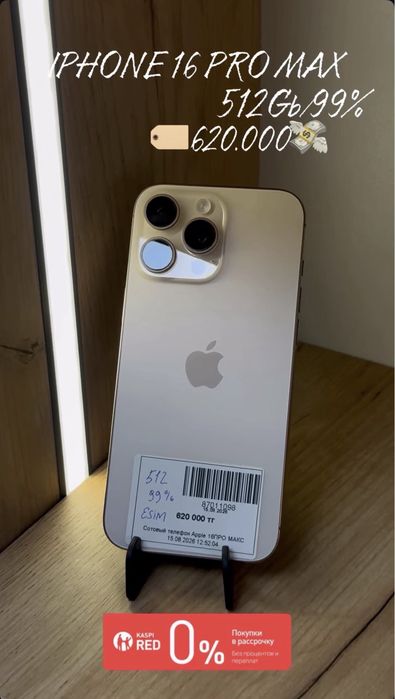 Apple Iphone 16 pro max 512Gb/99%