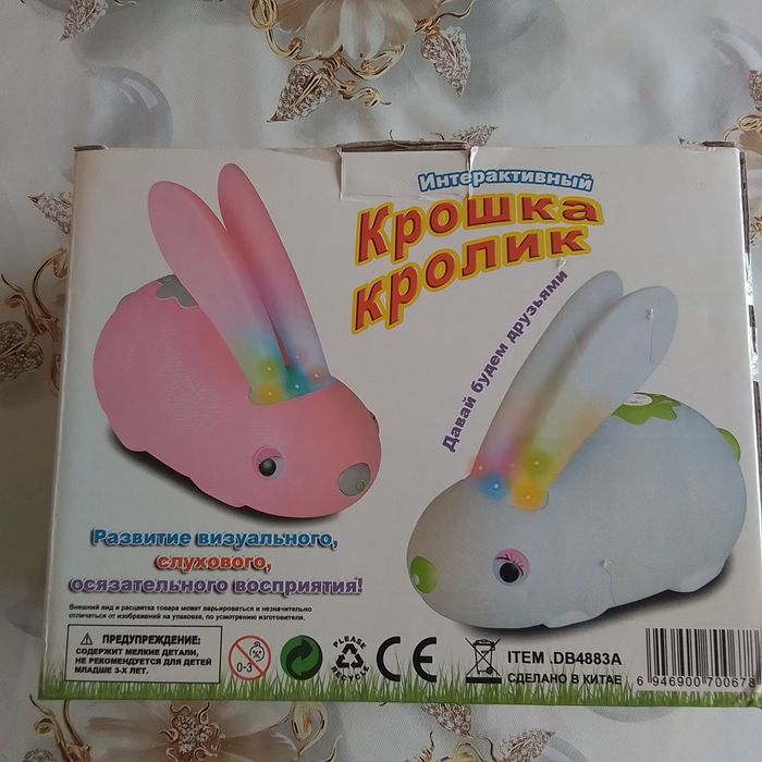 Интерактивная игрушка для маленьких детей.