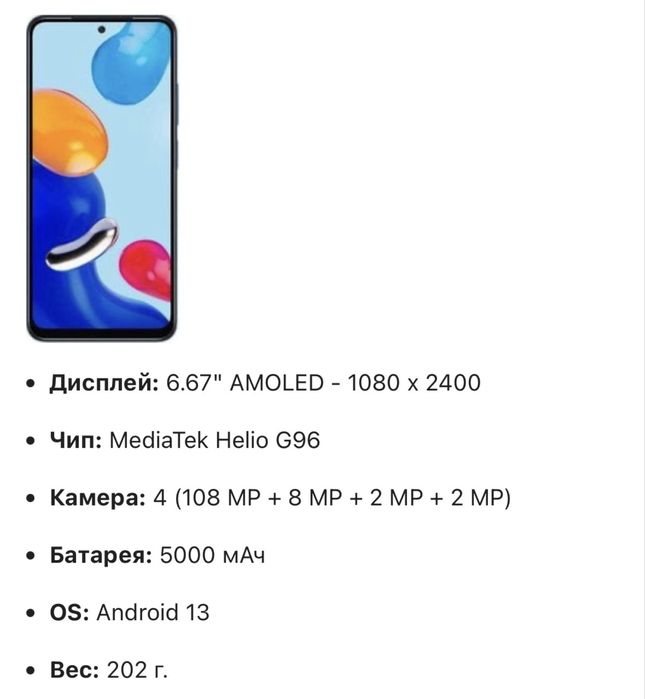 Продам Redmi note 11 pro