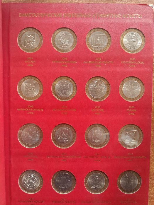 Продам коллекцию монеты.РФ