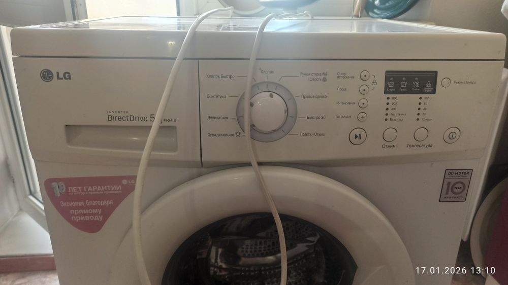 Стиральная машина