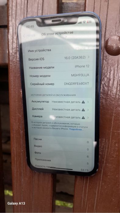 айфон 12 нормальном состояние