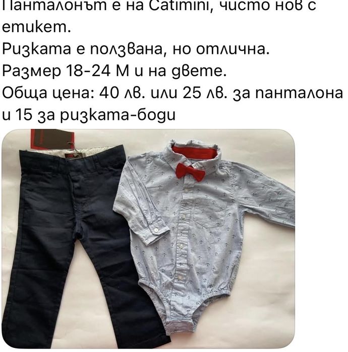 Момче 12-18М: Timberland, Marc Jacobs, Catimini, Tommy Hilfiger