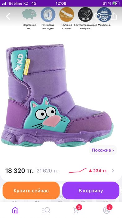 Сапоги зимние для девочки, размер 27