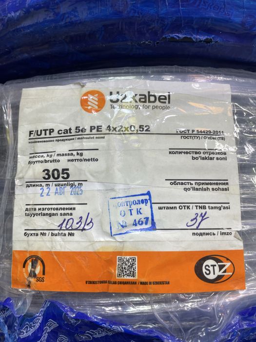 Пугнп 2*2.5 кабель ассартимент есть