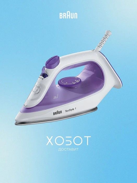 Утюг Braun SI 1080 VI