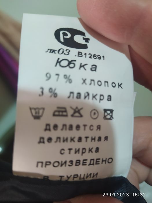 Юбки женские красная и темно синяя