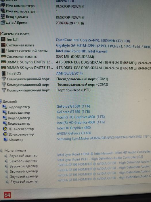 Продам компьютер на core i5.