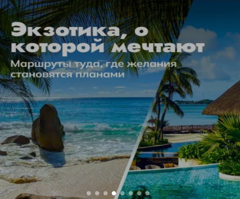 Tur paket. Aviabilet. Hamyonbop narxlarda