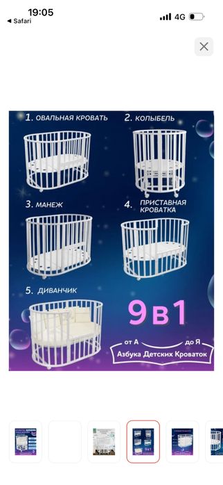 Кровать детская