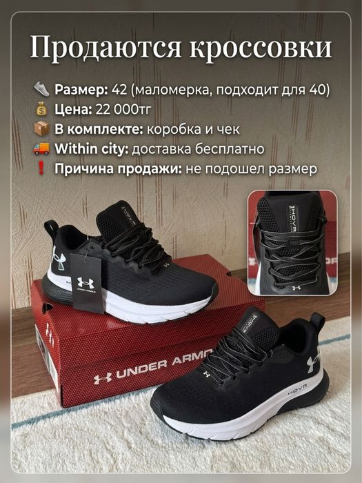 Кроссовки Under Armour