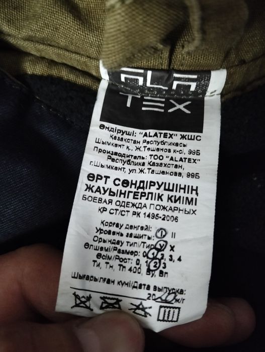 БОП, боевая одежда пожарного