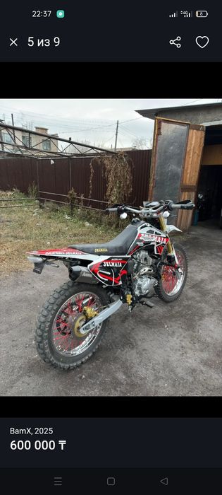 Эндуро 300 без вложений