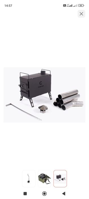 Продам печь для рыбалки