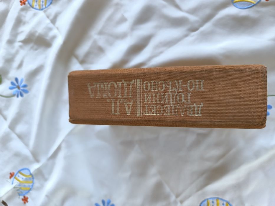 Александър Дюма- романи