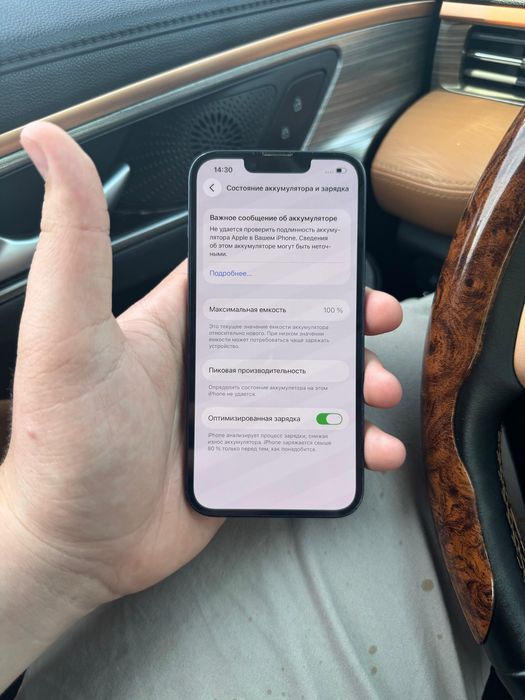 Iphone 14 256гб в отличном состояний