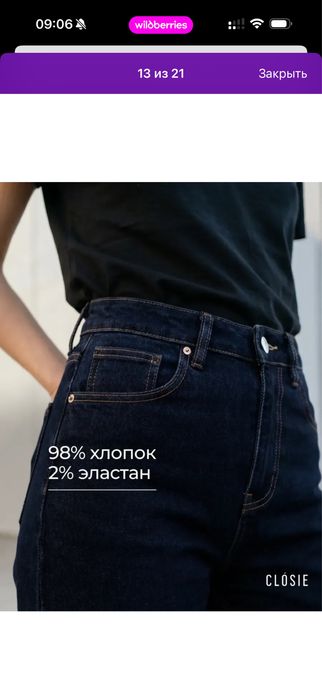 Джинсы темно синие