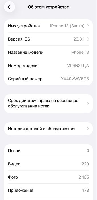 Iphone 13 256gb (blue)