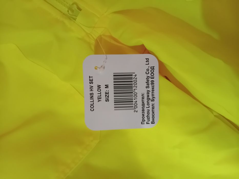 Работен гащеризон