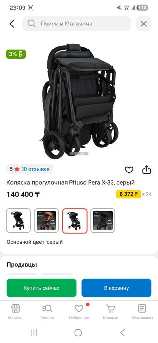 Коляска прогулочная Petuso Pera x33