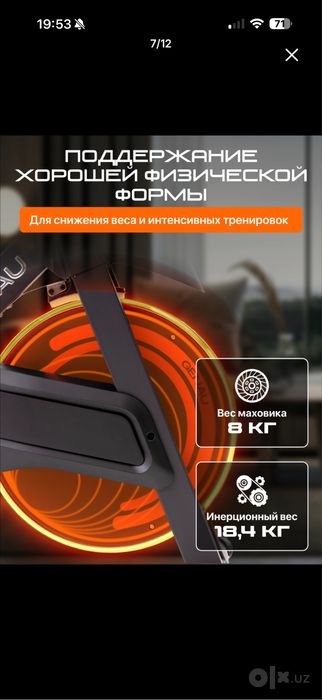 Велотренажер Genau
