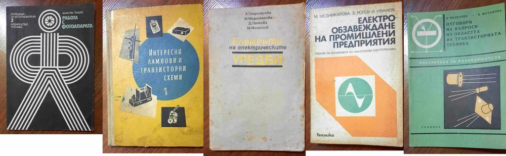 Техническа литература