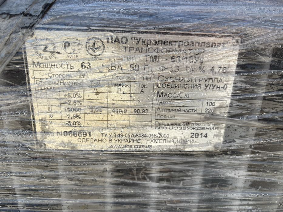 Срочно продам Б/у ТРАНСФОРМАТОР!