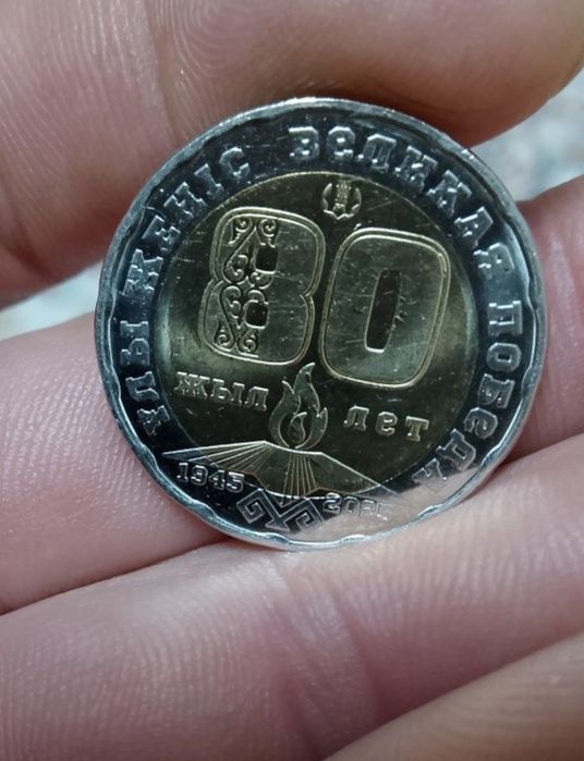 Монета коллекционная