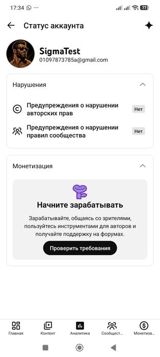 Ютуб канал 3800 подписчиков