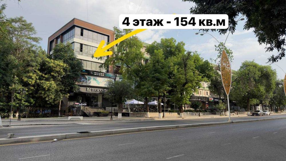 Офисы Бизнес Центр 154,173,481 кв.м Ц 1 С.Азимова Пос. Франции