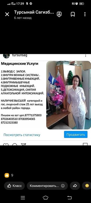 Медицинские Услуги
