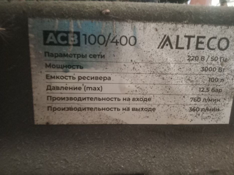 Компрессор,кэмпинг с кислородом,спотер.