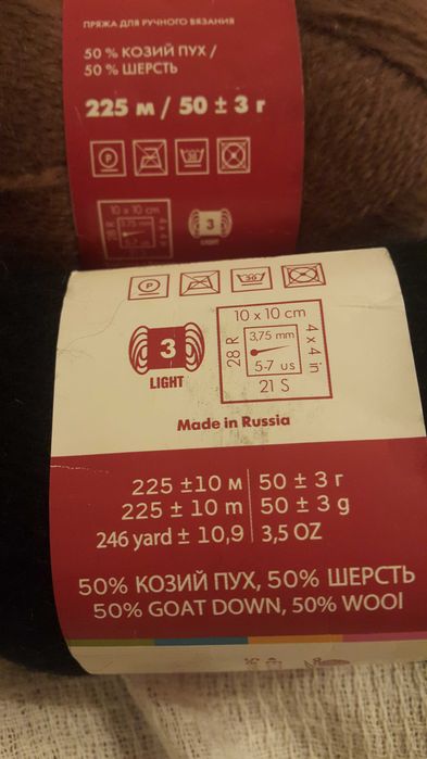 Пряжа, козий пух с шерстью