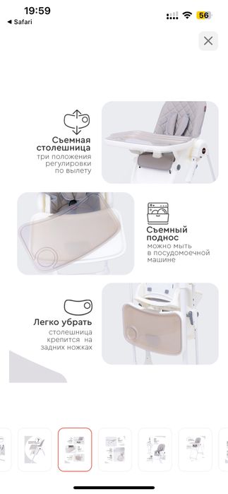 Продам Стульчик для кормления Tomix Miracle
