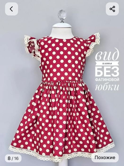 Платье для девочки в стиле "Стиляги"