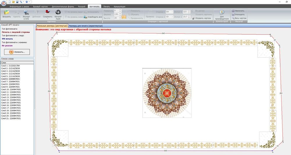 Натяжные потолки