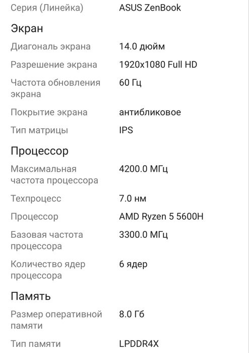 Продам ноутбук Asus ZenBook