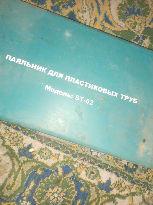 Паяльник/утюг для пластиковых труб