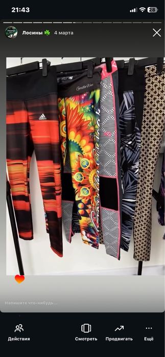 Лосины , одежда для фитнеса