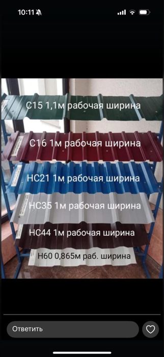 Профлист  металлочерерипица