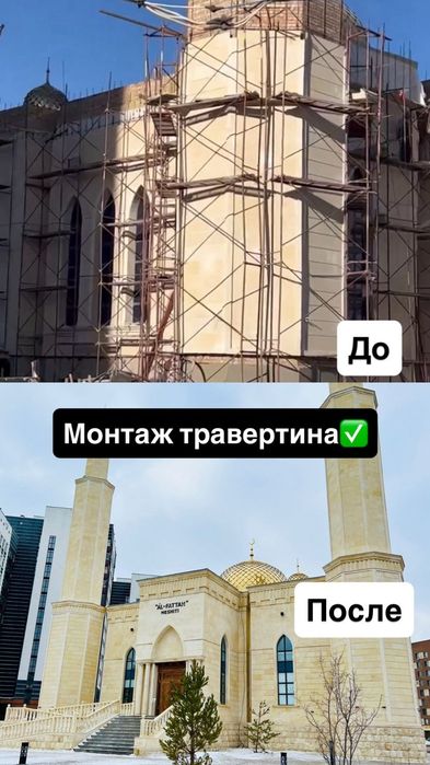 Монтаж бригада мастера для фасада гранит травертин