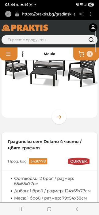 Градински комплект
