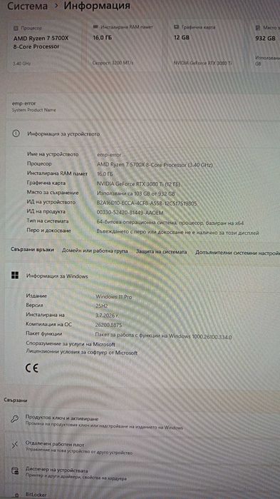 Настолен компютър AM4 платформа, Ryzen, RTX