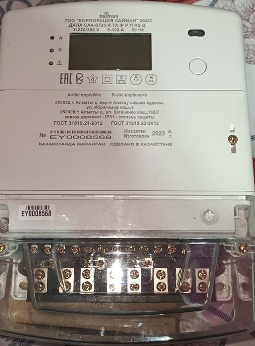 Продам Аскуэ счетчик