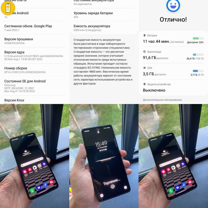 Samsung A53 8/128 5G