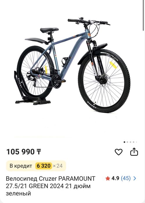 Велосипед cruzer paramount