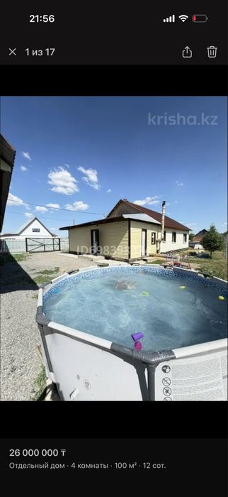 Продам дом 4-х комнатный