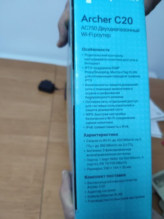 Wi-Fi роутер Archer С20