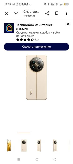 Realme 12 про 180000